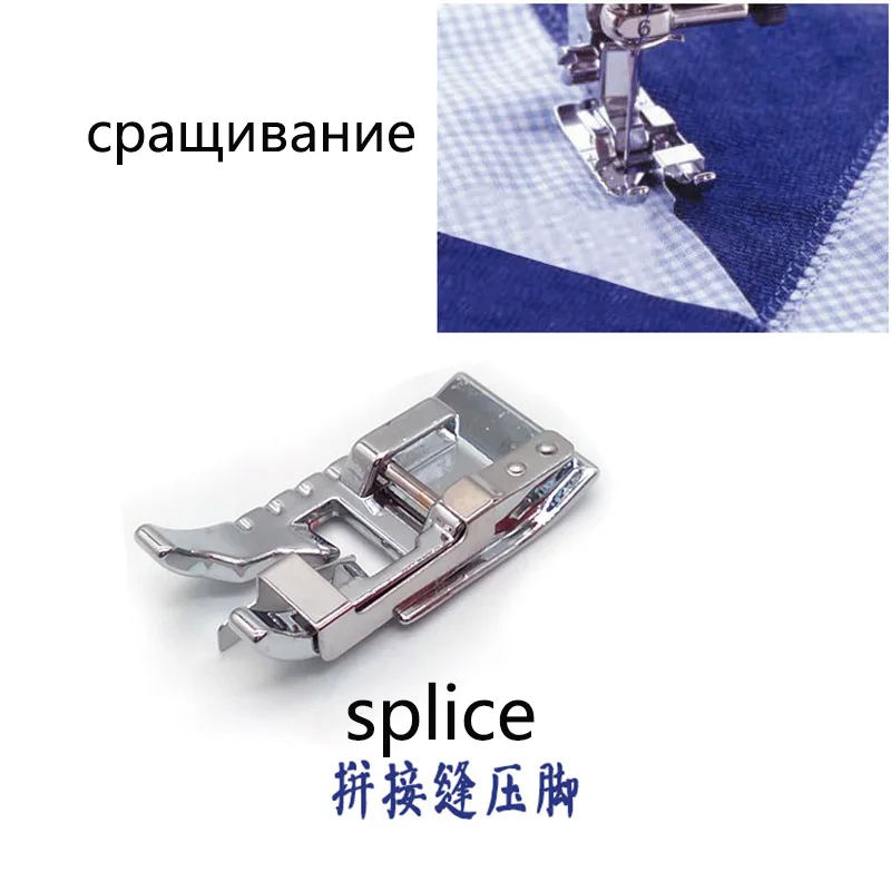 1 pcs Multi-function sewing machine seam presser stitching presser foot Sewing Machine Accessories Presser Foot Household
1 pcs Multi-function sewing machine seam presser stitching presser foot Sewing Machine Accessories Presser Foot Household