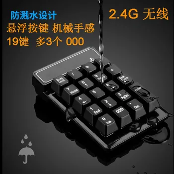 2.4G Wireless Numeric Keyboard Suspension Machinery Handfeel Password Keypad Gift Bank for Keyboard
2.4G Wireless Numeric Keyboard Suspension Machinery Handfeel Password Keypad Gift Bank for Keyboard