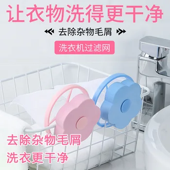 Washing Machine Filter Screen Bag Hair Remover Floating Versatile Universal Suction to Hair Cleaning Filter Useful Product Laund
Washing Machine Filter Screen Bag Hair Remover Floating Versatile Universal Suction to Hair Cleaning Filter Useful Product Laund