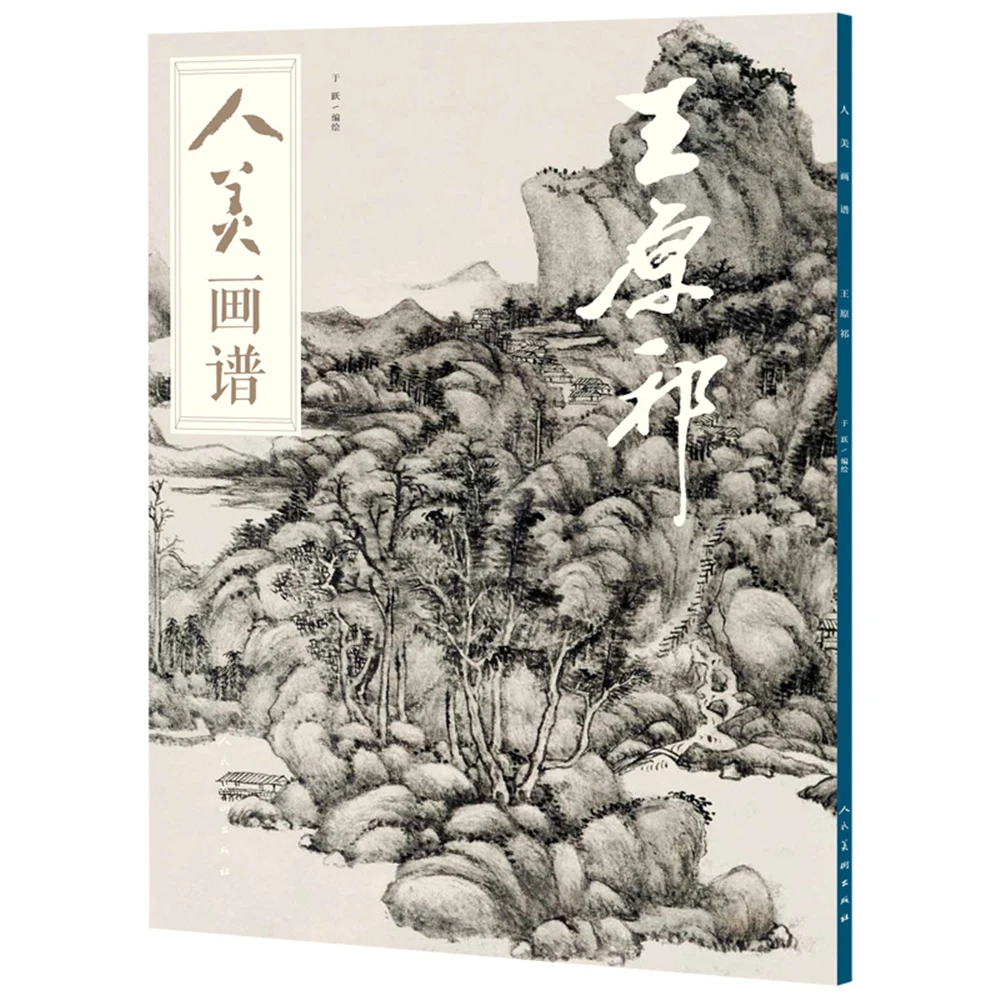 Beauty Painting Book-Wang Yuanqi A Sketch artBook Art Drawing high-quality Painting copyBook for independent training
Beauty Painting Book-Wang Yuanqi A Sketch artBook Art Drawing high-quality Painting copyBook for independent training