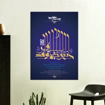 Wall Art Islamic Muslim Religion Canvas Painting 1 Pcs Print Poster Pictures Bedroom Home Decoration
Wall Art Islamic Muslim Religion Canvas Painting 1 Pcs Print Poster Pictures Bedroom Home Decoration