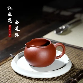 Chang tao 】 practical purple sand tea ware undressed ore red-skinned dragon pure manual two optional fair mug