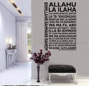 Ayatul Kursi Islamic Wall Sticker Ayatul Kursi Islamic Allah Transliteration Islamic Art Vinyl Wall Sticker Home Decor MuralMS53
Ayatul Kursi Islamic Wall Sticker Ayatul Kursi Islamic Allah Transliteration Islamic Art Vinyl Wall Sticker Home Decor MuralMS53