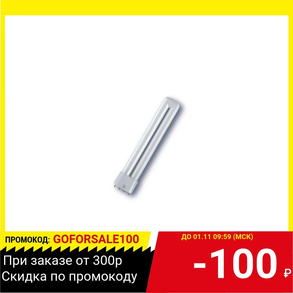 Лампа OSRAM DULUX L 36W/830 2G11 компактная 4050300010793 | Лампы и освещение