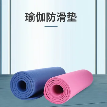 TPE Yoga Mat Beginners Yoga Mat Anti-slip Fitness Exercise Mat Yoga Supplies
TPE Yoga Mat Beginners Yoga Mat Anti-slip Fitness Exercise Mat Yoga Supplies