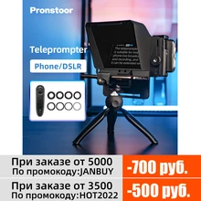 Pronstoor Phone and DSLR Recording Mini Teleprompter Portable Inscriber Mobile Teleprompter Artifact Video With Remote Control Pronstoor Phone and DSLR Recording Mini Teleprompter Portable Inscriber Mobile Teleprompter Artifact Video With Remote Control