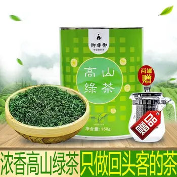

2020 China Lv Cha Green Tea Alpine Sun and Clouds for Anti-fatigue and Radiation Protection