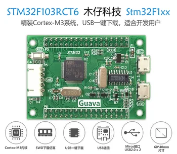 STM32F103RCT6 Minimum System Board STM32F103RCT6 Development Board Core Board SWD Simulation Download
STM32F103RCT6 Minimum System Board STM32F103RCT6 Development Board Core Board SWD Simulation Download