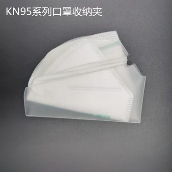 New Style Face Mask Storage Clip N95-Based Portable Foldable Staging Folder Storage Box Isolation Dustproof Storage Useful Produ
New Style Face Mask Storage Clip N95-Based Portable Foldable Staging Folder Storage Box Isolation Dustproof Storage Useful Produ