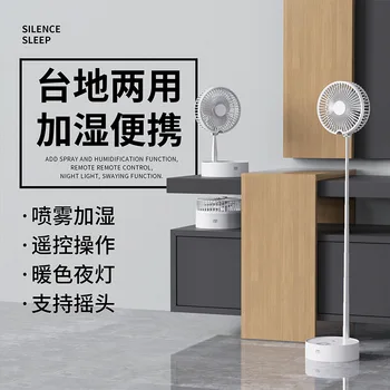 Portable Telescopic Fan with Nightlight Fold USB Fan Home Desktop Stand Mute Humidification Moisturizing Spray Fan Humidifier
Portable Telescopic Fan with Nightlight Fold USB Fan Home Desktop Stand Mute Humidification Moisturizing Spray Fan Humidifier