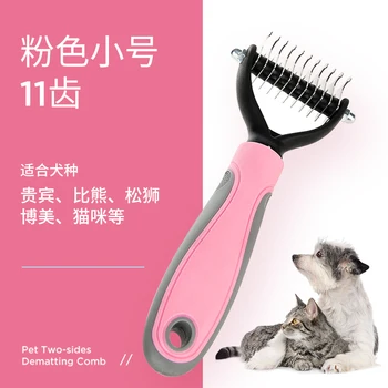 Pet Comb Shaving Machine Bomei Dog Than Bear Teddy Long Hair Cat Special Comb Groom Pet Care DD6C14
Pet Comb Shaving Machine Bomei Dog Than Bear Teddy Long Hair Cat Special Comb Groom Pet Care DD6C14