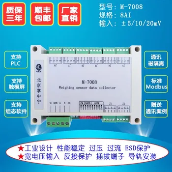 Weighing pressure transducer sensor data acquisition module Wheatstone bridge differential amplifier 10/20mv to RS485
Weighing pressure transducer sensor data acquisition module Wheatstone bridge differential amplifier 10/20mv to RS485