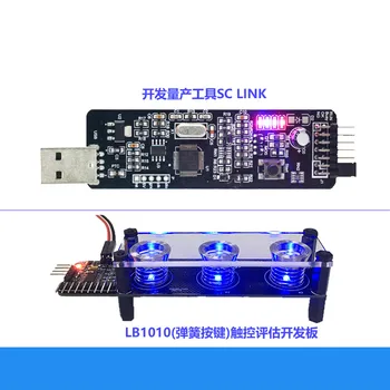LB1010 Spring key touch evaluation development board package MCU development board
LB1010 Spring key touch evaluation development board package MCU development board
