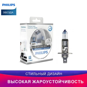 Philips White Vision автомобильная фара H1 12258WHVSM галогенная лампа для авто лампочки автоаксессуары
Philips White Vision автомобильная фара H1 12258WHVSM галогенная лампа для авто лампочки автоаксессуары