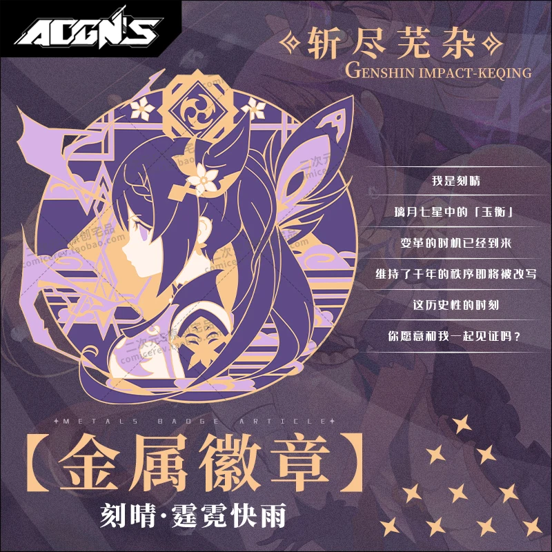 HOT Anime Genshin Impact Venti Zhongli Keqing Cute Badge Button Brooch Pins Cosplay Gifts Collection Cartoon Clothing Decor Xmas
HOT Anime Genshin Impact Venti Zhongli Keqing Cute Badge Button Brooch Pins Cosplay Gifts Collection Cartoon Clothing Decor Xmas