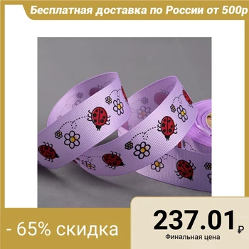 Rep ribbon Art Pattern "Ladybugs", 25 mm, 22 ± 1 m, lilac color
Rep ribbon Art Pattern "Ladybugs", 25 mm, 22 ± 1 m, lilac color