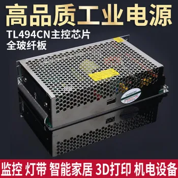 Monitoring switching power supply DC12V10a20A 24V5A10A120W250W smart home 3D printing transformer
Monitoring switching power supply DC12V10a20A 24V5A10A120W250W smart home 3D printing transformer