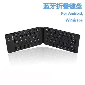 Mini Bluetooth Wireless Folding Keyboard Computer Mobile Phone Tablet Silent Office Mini Small Keyboard
Mini Bluetooth Wireless Folding Keyboard Computer Mobile Phone Tablet Silent Office Mini Small Keyboard