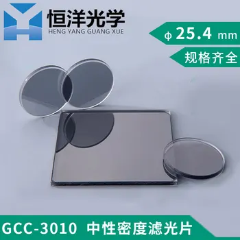 GC-301001 Neutral Density Filter Diameter 25.4mm Optical Experimental Filter Lens
GC-301001 Neutral Density Filter Diameter 25.4mm Optical Experimental Filter Lens