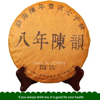 2006 Yunnan Ripe Pu'er Pu Erh Tea Cake 357g Tea Cake
2006 Yunnan Ripe Pu'er Pu Erh Tea Cake 357g Tea Cake