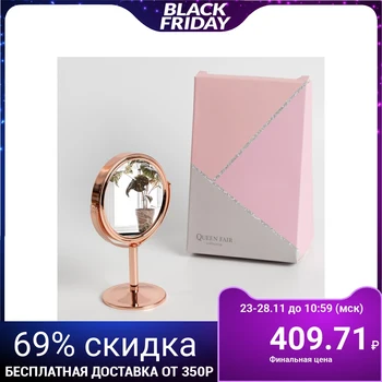 Mirror in gift box, double-sided, magnification, mirror surface d 7.9 cm, gold color
Mirror in gift box, double-sided, magnification, mirror surface d 7.9 cm, gold color