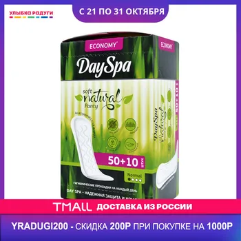 Feminine Hygiene Product DAY SPA 3068496 Улыбка радуги ulybka radugi r-ulybka smile rainbow косметика eveline tampons tampon pads gasket daily Beauty Health Care Personal pad sanitary feminine hygiene
Feminine Hygiene Product DAY SPA 3068496 Улыбка радуги ulybka radugi r-ulybka smile rainbow косметика eveline tampons tampon pads gasket daily Beauty Health Care Personal pad sanitary feminine hygiene