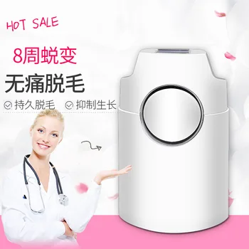 Household Freezing Point Laser Epilator Hair Removal Device IPL Device
Household Freezing Point Laser Epilator Hair Removal Device IPL Device