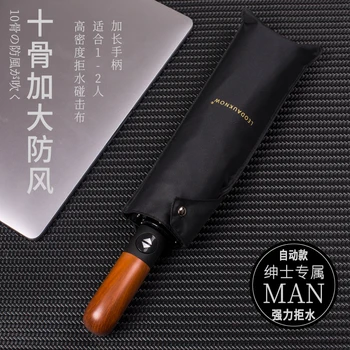 Large Automatic Umbrella Windproof 10 Bones Folding Umbrella Rain Women Parasol Men Business Rain Umbrellas Paraguas Gift SY384
Large Automatic Umbrella Windproof 10 Bones Folding Umbrella Rain Women Parasol Men Business Rain Umbrellas Paraguas Gift SY384