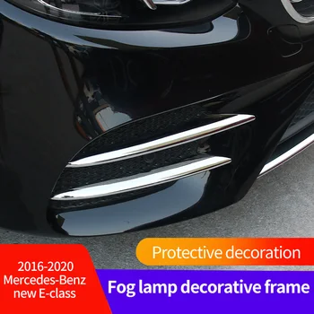 Fog lamp decorative frame Front rear fog lamp covers Headlight fog lamp decoration strip For Mercedes-Benz New E-Class 2016-2020
Fog lamp decorative frame Front rear fog lamp covers Headlight fog lamp decoration strip For Mercedes-Benz New E-Class 2016-2020