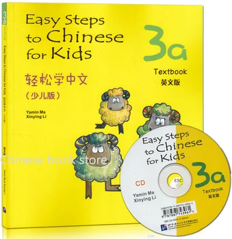Booculchaha Kids Children Chinese English Students textbook :3a Easy Steps to Chinese for Kids with CD
Booculchaha Kids Children Chinese English Students textbook :3a Easy Steps to Chinese for Kids with CD