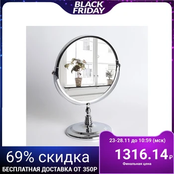 Mirror, gift wrapped, double-sided, magnification, mirror surface d 16 cm, silver
Mirror, gift wrapped, double-sided, magnification, mirror surface d 16 cm, silver