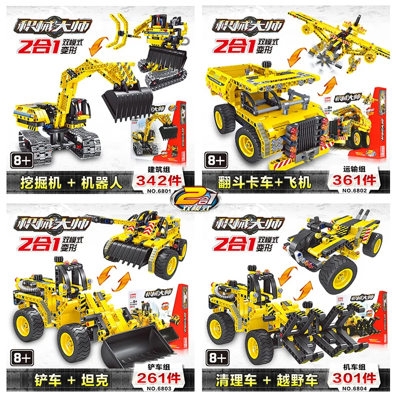 QIHUI 6801-6804 2-in-1 Engineering Car Assembled Building Blocks Excavator And Robot Dual-Variable Mode Fight Inserted
QIHUI 6801-6804 2-in-1 Engineering Car Assembled Building Blocks Excavator And Robot Dual-Variable Mode Fight Inserted