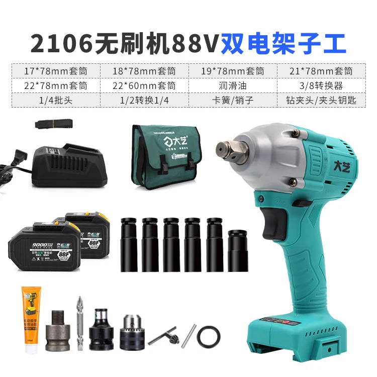 Electric wrench 48V88V brushless wrench socket wrench car woodworking shelf worker scaffolding electric wrench
Electric wrench 48V88V brushless wrench socket wrench car woodworking shelf worker scaffolding electric wrench