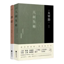 2 Pcs/Set Ren Jian Shi Ge + Xie Yang Autobiographical Novel By Japanese Novelist Dazai In Chinese Edition Classical Books Libros
2 Pcs/Set Ren Jian Shi Ge + Xie Yang Autobiographical Novel By Japanese Novelist Dazai In Chinese Edition Classical Books Libros