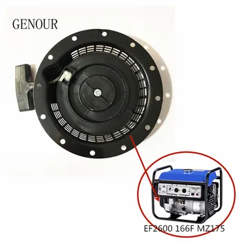 MZ175 RECOIL STARTER NYLON RATCHET FITS YMH EF2600 2700 YP20 YP30 SPG2700 2KW PETROL GENERATOR PLASTIC PULL START ASSEMBLY 
MZ175 RECOIL STARTER NYLON RATCHET FITS YMH EF2600 2700 YP20 YP30 SPG2700 2KW PETROL GENERATOR PLASTIC PULL START ASSEMBLY