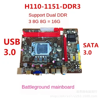 H110 Motherboard 1151 Supports DDR3 AMD8G Memory Battleground a Motherboard That Supports the 8100 8400
H110 Motherboard 1151 Supports DDR3 AMD8G Memory Battleground a Motherboard That Supports the 8100 8400