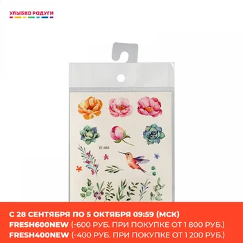 Без бренда Temporary Tattoos 3088653 Улыбка радуги ulybka radugi r-ulybka smile rainbow косметика Beauty Health Tattoo Body Art
Без бренда Temporary Tattoos 3088653 Улыбка радуги ulybka radugi r-ulybka smile rainbow косметика Beauty Health Tattoo Body Art