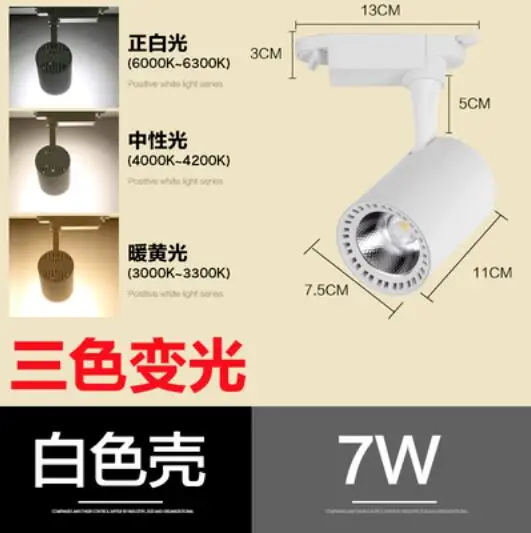 Black/white LED COB Track Rail Light 7W 12W 3colors changeble Adjustable Rail Track Lighting lamp for Clothing store show lights
Black/white LED COB Track Rail Light 7W 12W 3colors changeble Adjustable Rail Track Lighting lamp for Clothing store show lights