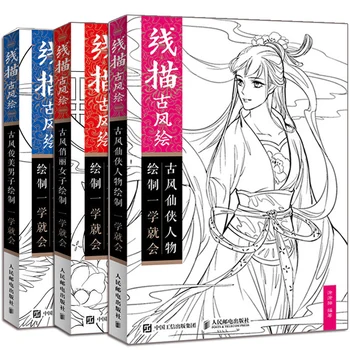 3 books Line drawing technique tutorial book Ancient style fairy man character + handsome man + pretty woman drawing
3 books Line drawing technique tutorial book Ancient style fairy man character + handsome man + pretty woman drawing