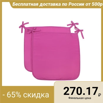 A set of pillows for the chair (2 pcs.), Size 40x40 ± 2 cm with ties, color Purple
A set of pillows for the chair (2 pcs.), Size 40x40 ± 2 cm with ties, color Purple