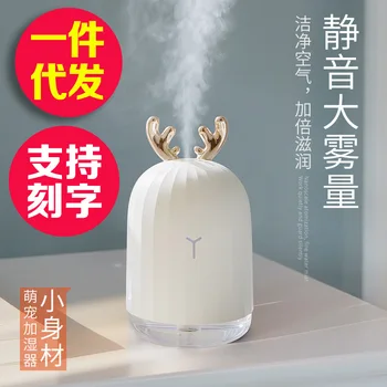 3life Three Live Meng Deer Meng Rabbit Mini USB Humidifier Small Night Lamp Office Desk Surface Panel Creative Gifts
3life Three Live Meng Deer Meng Rabbit Mini USB Humidifier Small Night Lamp Office Desk Surface Panel Creative Gifts