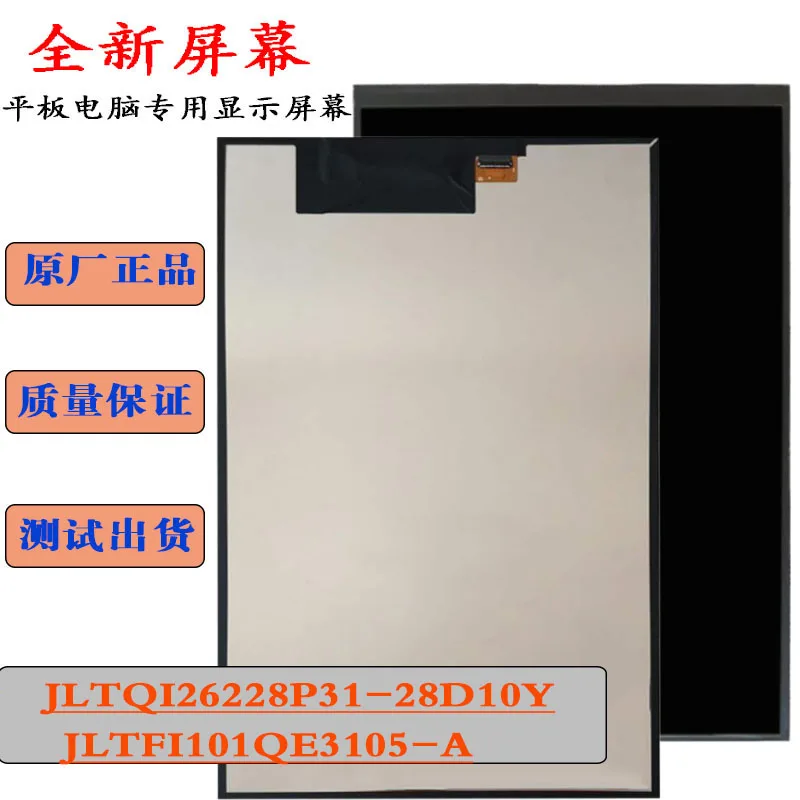 JLTFI101QE3105-A ЖК-дисплей модуль 10 1 дюймов 31pin новый высокого качества JLT101QI26228P31-28D10Y