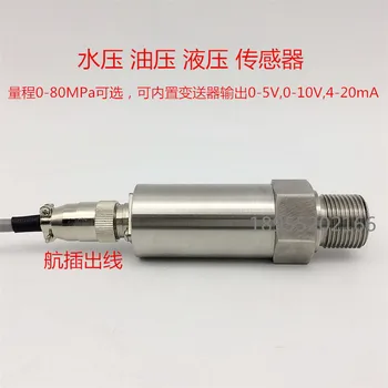 JNBP Type Pressure Sensor Negative Pressure Sensor Hydraulic Oil Pressure Water Pressure Output 4-20mA, Etc. 
JNBP Type Pressure Sensor Negative Pressure Sensor Hydraulic Oil Pressure Water Pressure Output 4-20mA, Etc.
