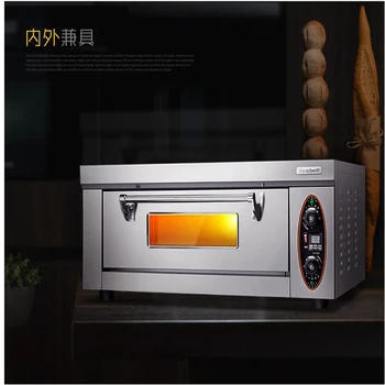 3.2KW large capacity pizza oven single layer commercial multifunctional bread cake oven
3.2KW large capacity pizza oven single layer commercial multifunctional bread cake oven