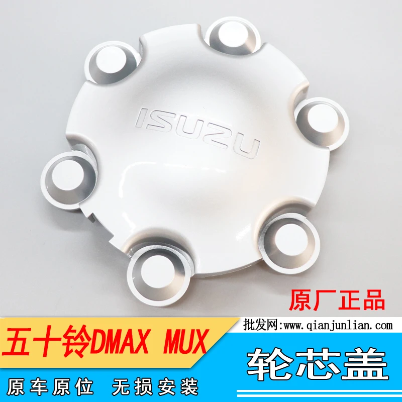Suitable for Isuzu pickup DMAX wheel core cover RM reimart wheel core cover MUX wheel core cover, hub cover, hub decorative cove
Suitable for Isuzu pickup DMAX wheel core cover RM reimart wheel core cover MUX wheel core cover, hub cover, hub decorative cove