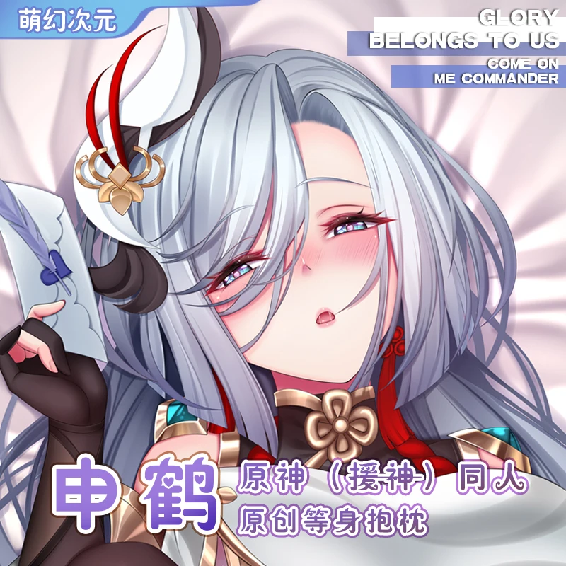 Anime Genshin Impact Shen He Sexy Girl Dakimakura Hugging Body Pillow Case Otaku Long Cushion Pillow Cover Cosplay 
Anime Genshin Impact Shen He Sexy Girl Dakimakura Hugging Body Pillow Case Otaku Long Cushion Pillow Cover Cosplay