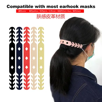 Face Mask Hook Adjuster Child Models Leather Belt Mask Ear Band Extension Strap Adjustable Head-Mounted Face Mask Buckle
Face Mask Hook Adjuster Child Models Leather Belt Mask Ear Band Extension Strap Adjustable Head-Mounted Face Mask Buckle