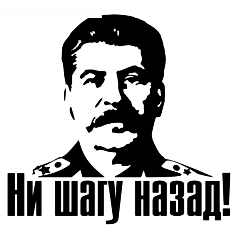 SZWL Creative Car Sticker Stalin Head Portrait Not One Step Back Auto Vinyl Decals Automobile Motorcycles Accessories,15cm*15cm
SZWL Creative Car Sticker Stalin Head Portrait Not One Step Back Auto Vinyl Decals Automobile Motorcycles Accessories,15cm*15cm