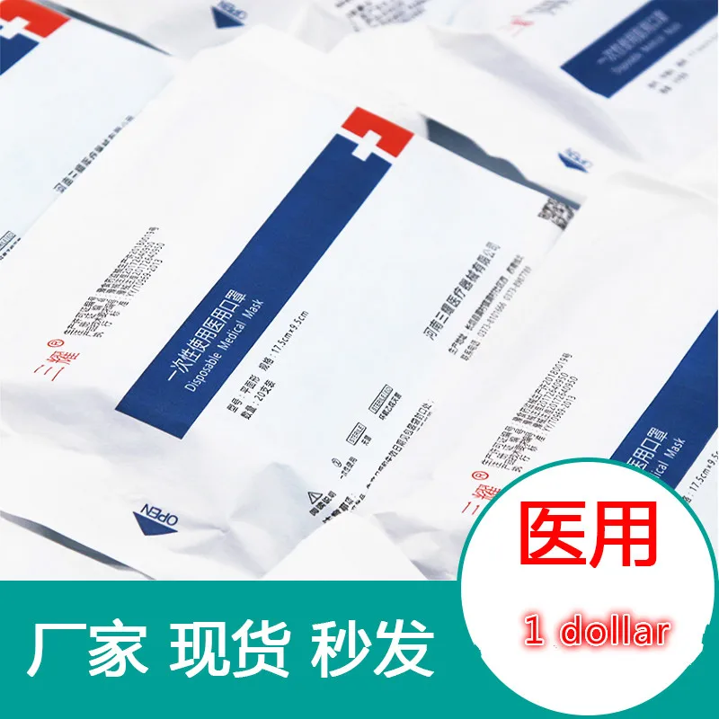 Disposable surgical mask with 3 layers of sterile respirator, dust proof, breathable and spray resistant
Disposable surgical mask with 3 layers of sterile respirator, dust proof, breathable and spray resistant