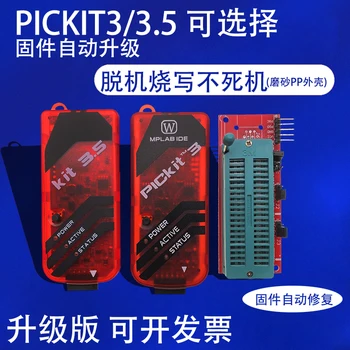 PICKIT3 PICKIT3.5 PIC KIT3 PIC KIT3.5 Programmer Offline Programming PIC Microcontroller Chip Monopoly+adapter seat
PICKIT3 PICKIT3.5 PIC KIT3 PIC KIT3.5 Programmer Offline Programming PIC Microcontroller Chip Monopoly+adapter seat